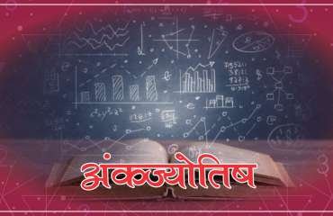 Numerology service Budhirpiyaji Astrokirti