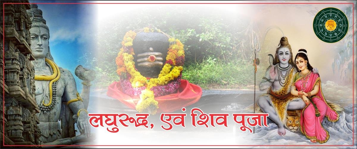 Shiv Pooja