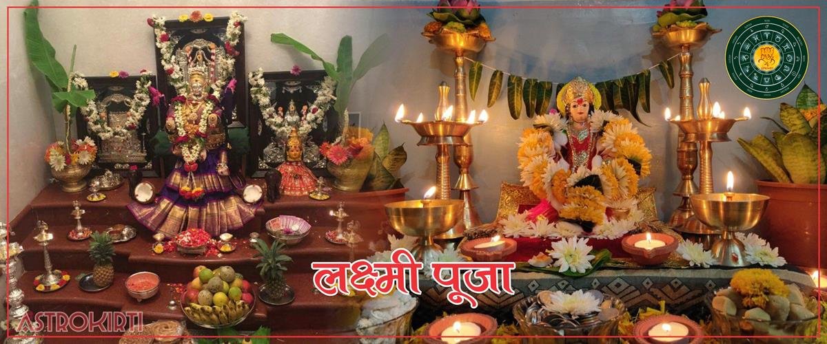 Laxmi Pooja