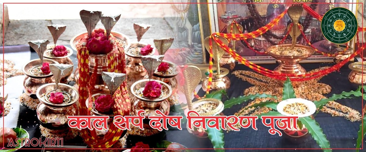Kal Sarp Dosh Nivaran Pooja